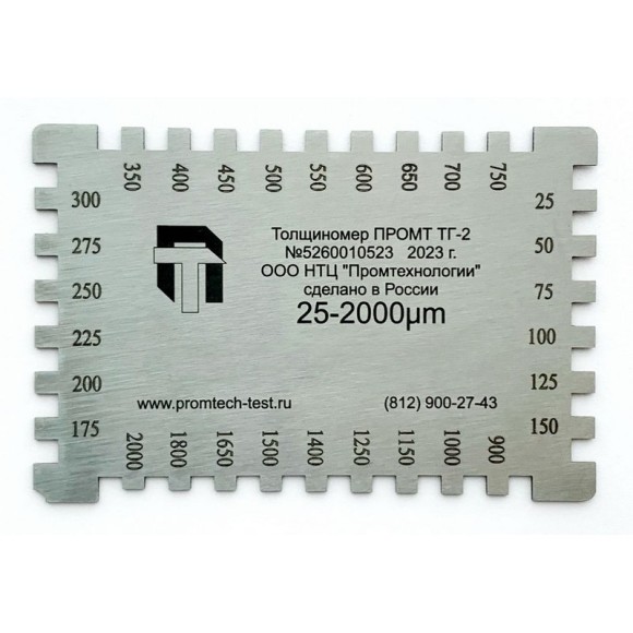 Толщиномер-гребенка ПРОМТ ТГ-2 Толщиномер-гребенка ПРОМТ ТГ-2