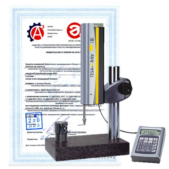 Поверка длиномеров и проекционных устройств Поверка длиномеров и проекционных устройств