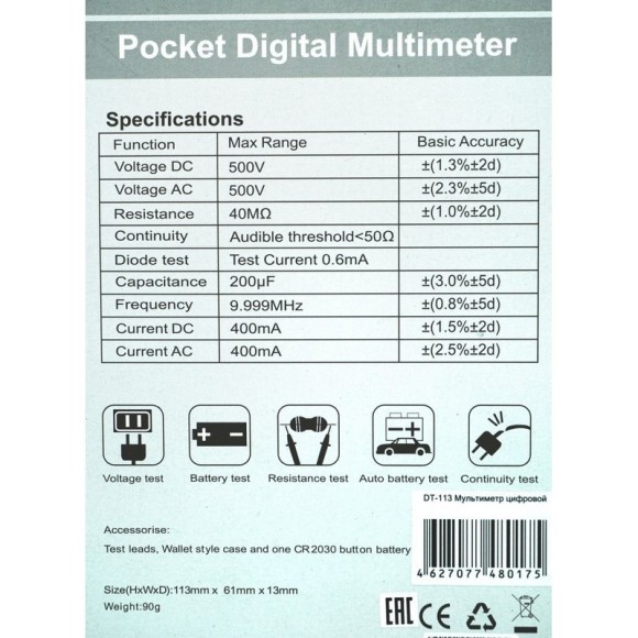 DT-113 Мультиметр цифровой DT-113 Мультиметр цифровой