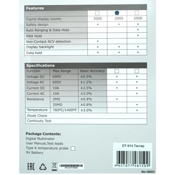 DT-914 Мультиметр цифровой DT-914 Мультиметр цифровой