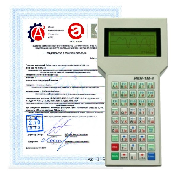 Поверка измерителей концентрации напряжений Поверка измерителей концентрации напряжений