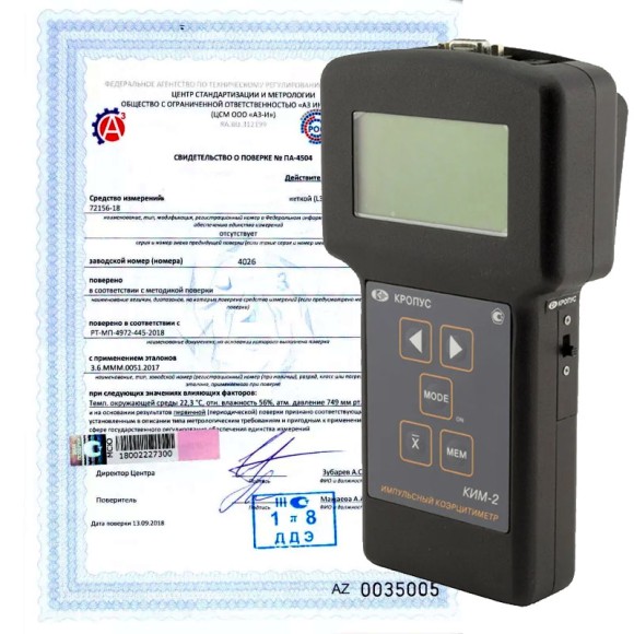 Поверка коэрцитиметров Поверка коэрцитиметров