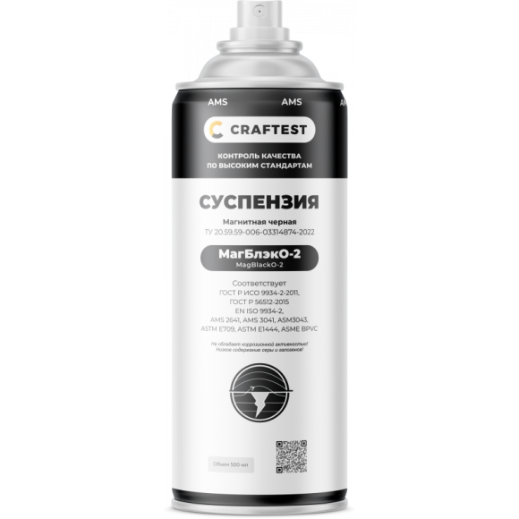 Магнитная суспензия КРАФТЕСТ МагБлэкО-2 чёрная