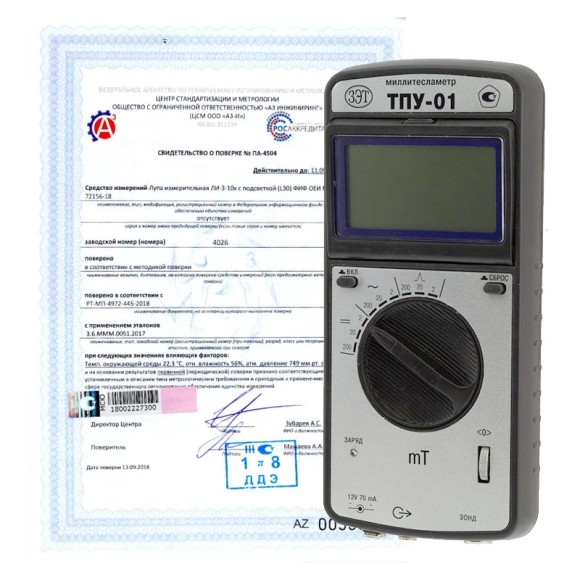 Поверка миллитесламетров