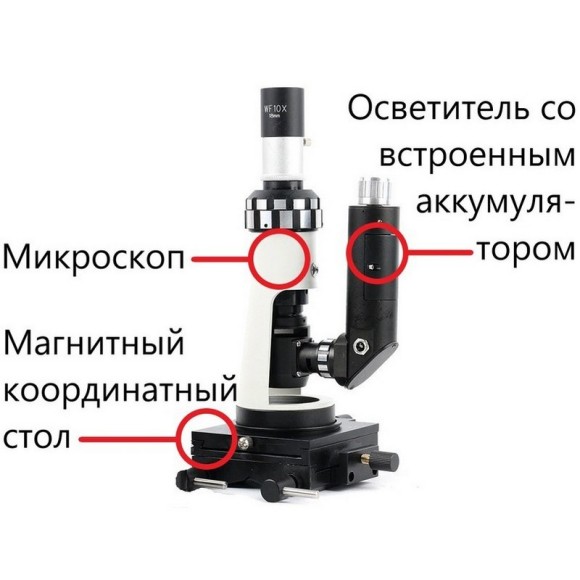 В7-ММП Микроскоп металлографический портативный В7-ММП Микроскоп металлографический портативный