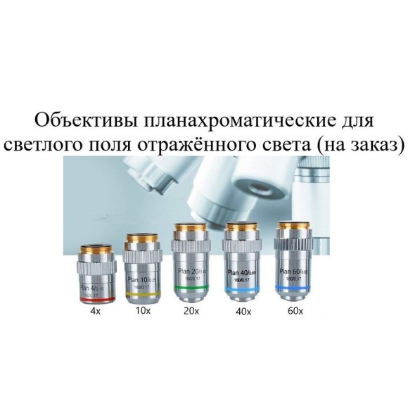 В7-ММП Микроскоп металлографический портативный В7-ММП Микроскоп металлографический портативный