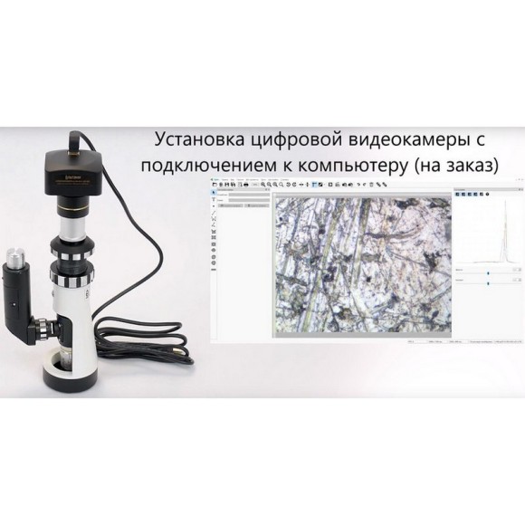В7-ММП Микроскоп металлографический портативный В7-ММП Микроскоп металлографический портативный