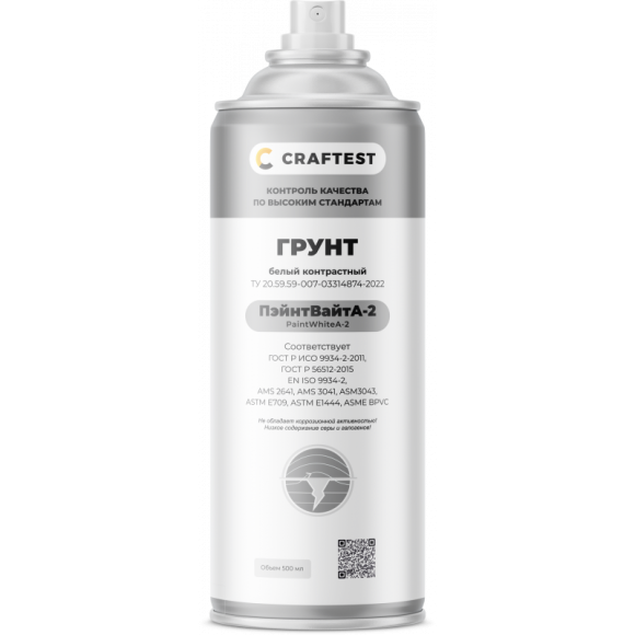 Грунт КРАФТЕСТ ПэйнтВайтА-2 белый контрастный