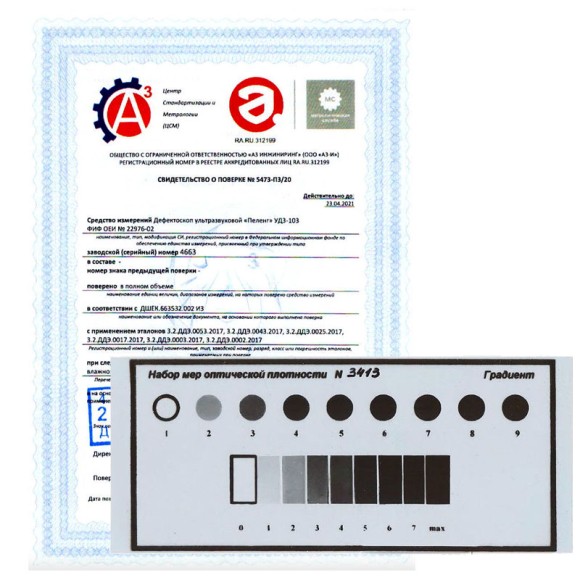 Калибровка меры (линейки) оптической плотности Калибровка меры (линейки) оптической плотности