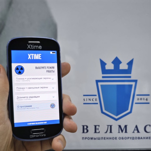 Экспонометр Xtime