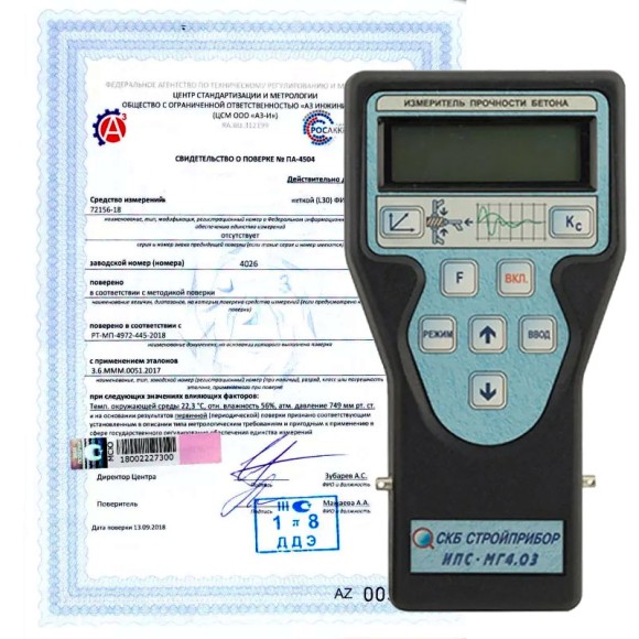 Поверка измерителей прочности бетона Поверка измерителей прочности бетона