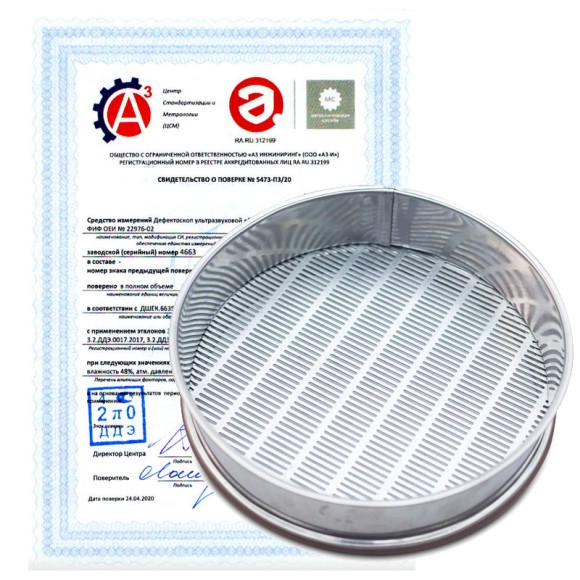 Поверка лабораторного сита Поверка лабораторного сита