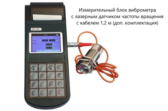 В7-357 виброметр портативный