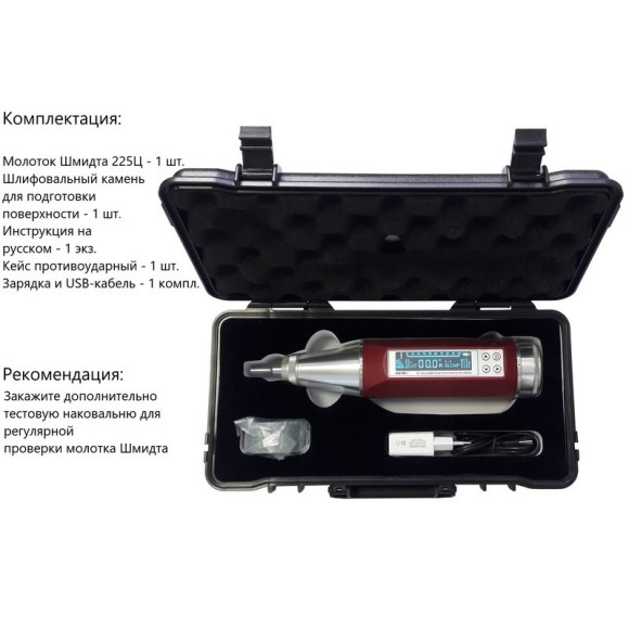 Молоток Шмидта 225Ц - склерометр для бетона Молоток Шмидта 225Ц - склерометр для бетона