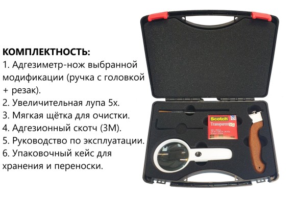 Адгезиметры-ножи с плоским резаком В7