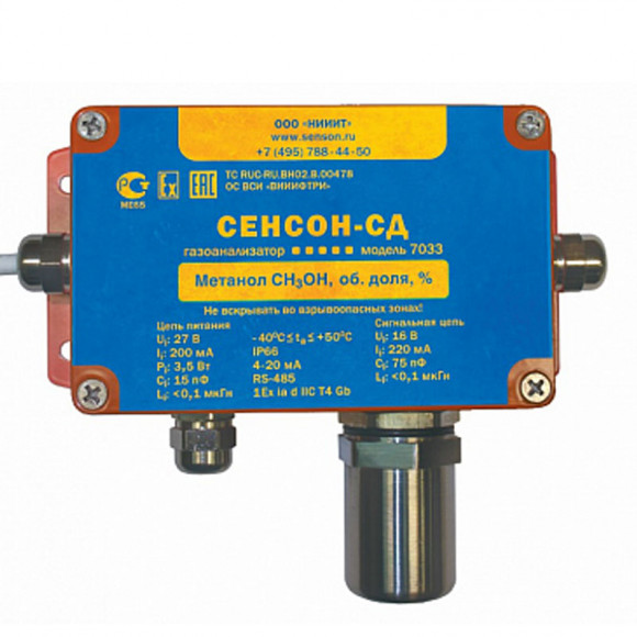 Газоанализатор стационарный «Сенсон-СВ-7033» Газоанализатор стационарный «Сенсон-СВ-7033»