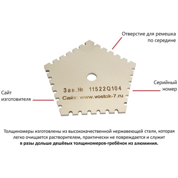 Толщиномер мокрого слоя: гребёнка