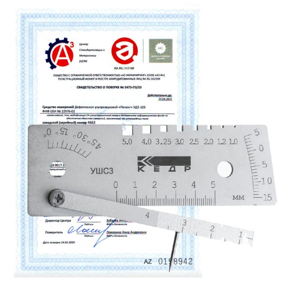 Поверка шаблонов сварщика Поверка шаблонов сварщика