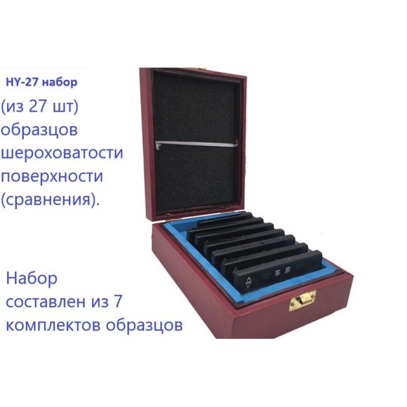 Набор образцов шероховатости поверхности (сравнения) Набор образцов шероховатости поверхности (сравнения)
