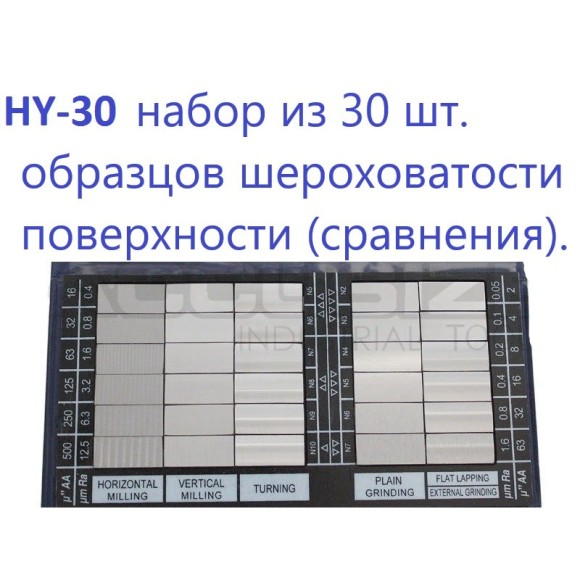 Набор образцов шероховатости поверхности (сравнения) Набор образцов шероховатости поверхности (сравнения)