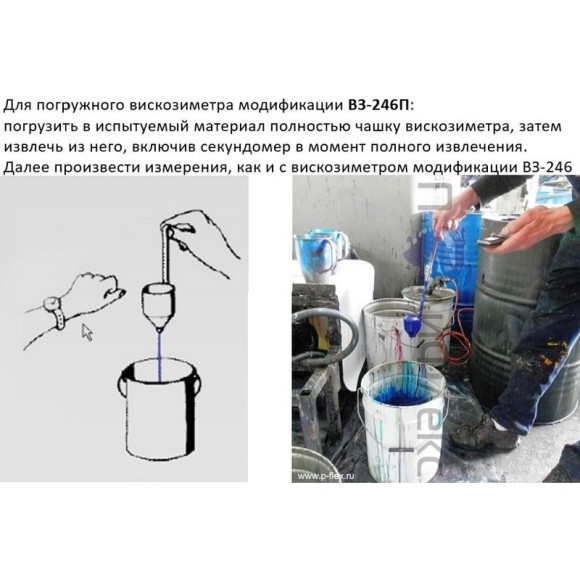 Вискозиметр ВЗ-246 Вискозиметр ВЗ-246