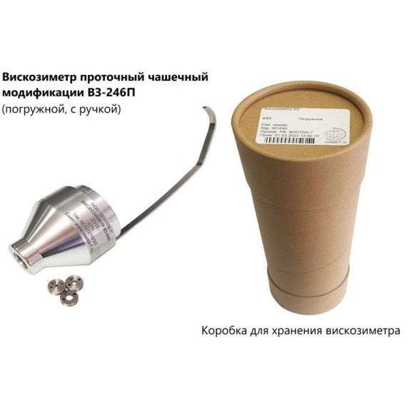 Вискозиметр ВЗ-246 Вискозиметр ВЗ-246