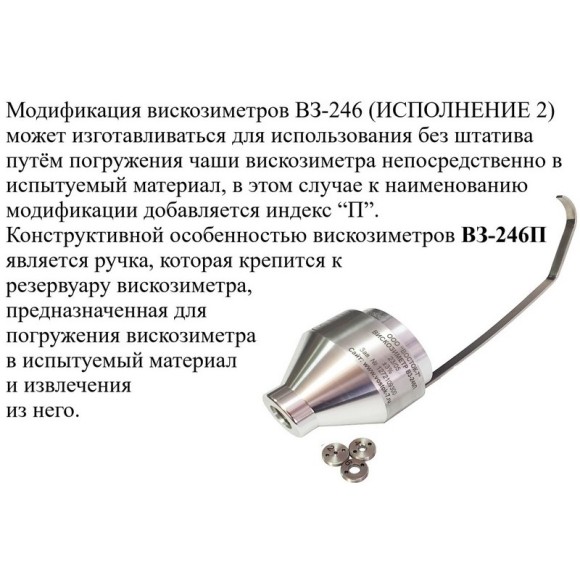 Вискозиметр ВЗ-246 Вискозиметр ВЗ-246