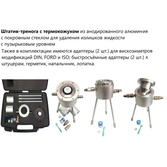 Вискозиметр ВЗ-246 Вискозиметр ВЗ-246