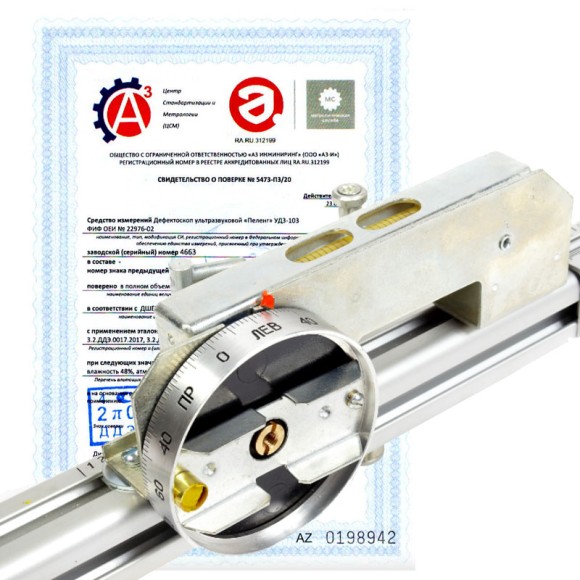 Поверка шаблонов путеизмерительных Поверка шаблонов путеизмерительных