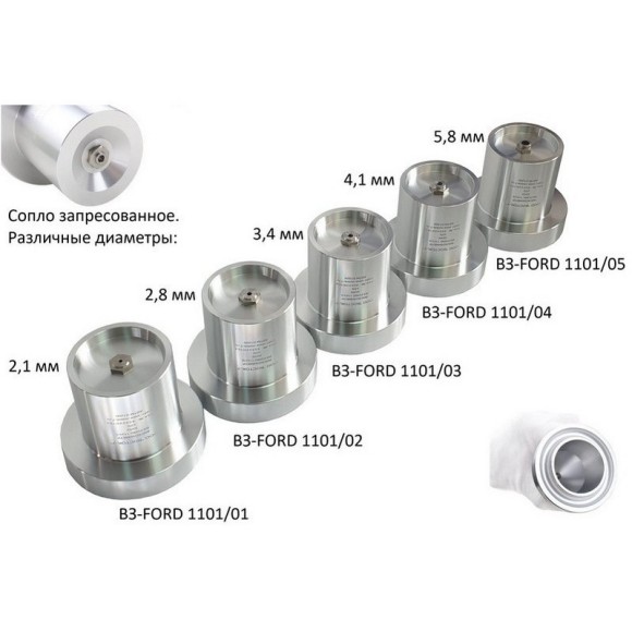 Вискозиметры проточные чашечные ВЗ модификации ВЗ-FORD Вискозиметры проточные чашечные ВЗ модификации ВЗ-FORD