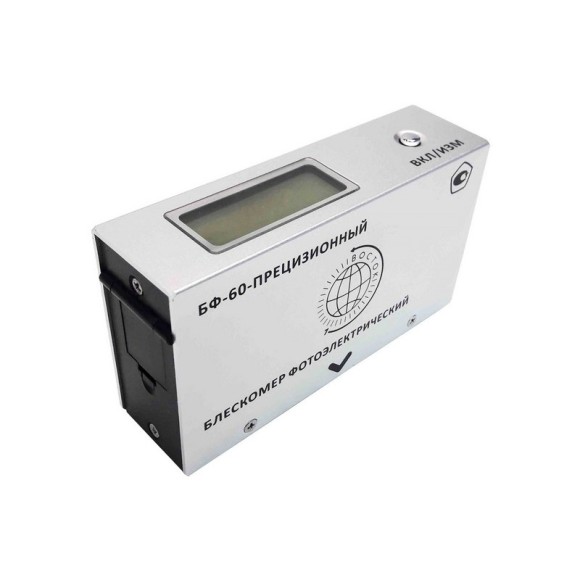 Блескомер фотоэлектрический БФ одноугловой 60°/60° Блескомер фотоэлектрический БФ одноугловой 60°/60°