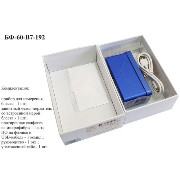 Блескомер фотоэлектрический БФ одноугловой 60°/60° Блескомер фотоэлектрический БФ одноугловой 60°/60°