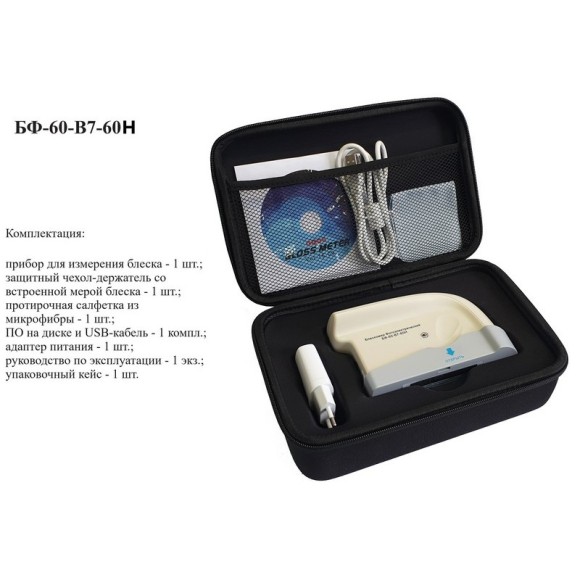 Блескомер фотоэлектрический БФ одноугловой 60°/60° Блескомер фотоэлектрический БФ одноугловой 60°/60°