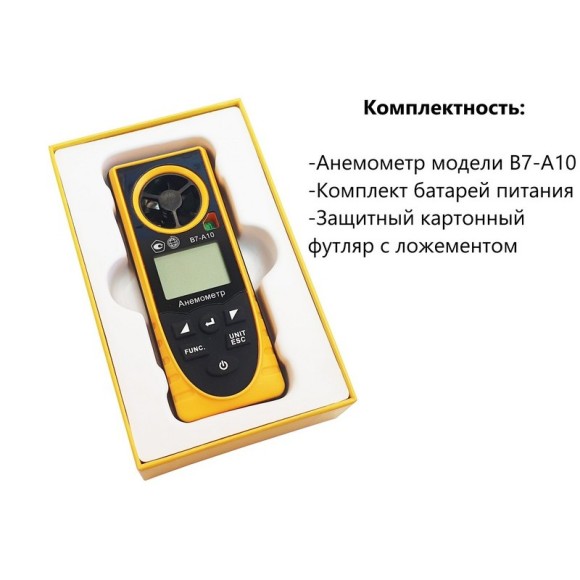 Анемометр с зондом-крыльчаткой В7-А10 Анемометр с зондом-крыльчаткой В7-А10