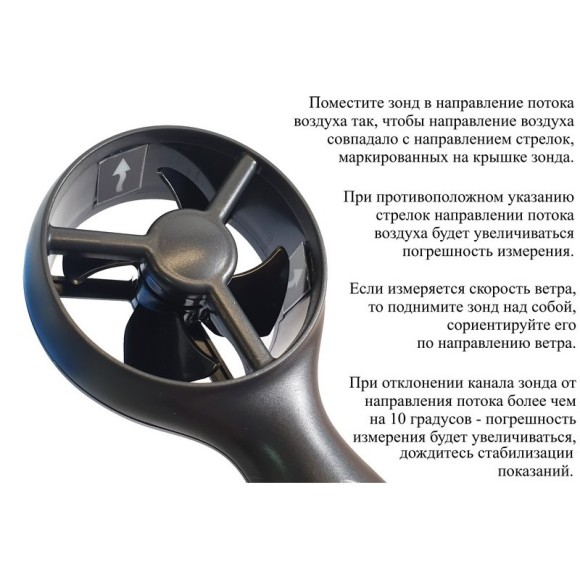 Анемометр с зондом-крыльчаткой В7-А10 Анемометр с зондом-крыльчаткой В7-А10