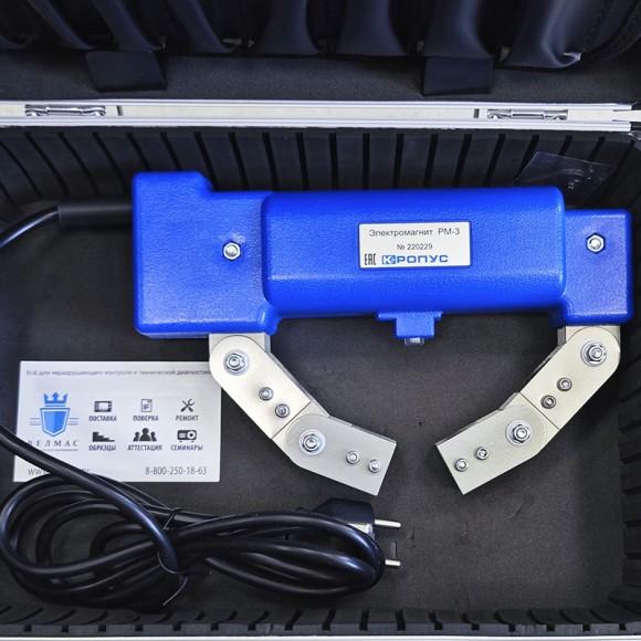 Портативный электромагнит переменного тока PM-3