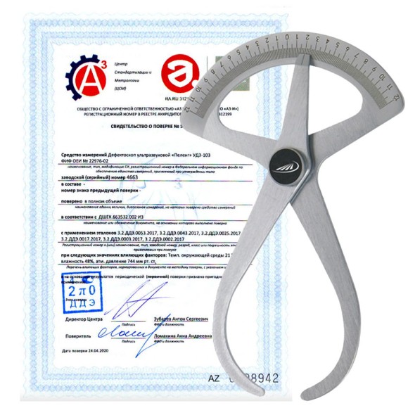 Поверка кронциркулей Поверка кронциркулей