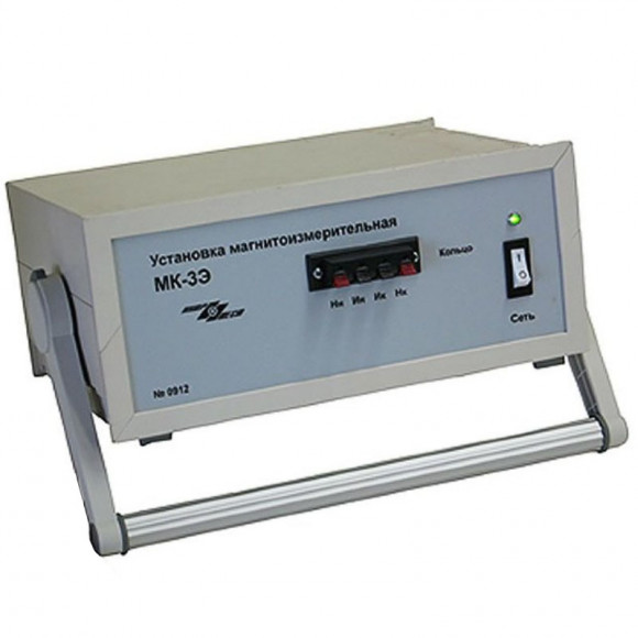 Установка магнитоизмерительная МК-3Э Установка магнитоизмерительная МК-3Э