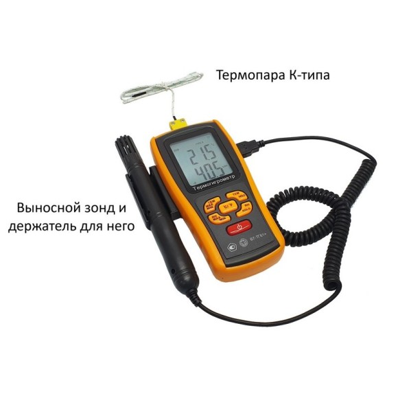 Термогигрометр с выносным зондом В7-ТГ61 Термогигрометр с выносным зондом В7-ТГ61