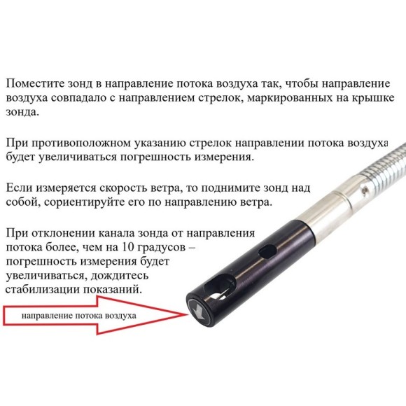 Анемометр с зондом "обогреваемая струна" В7-А11 Анемометр с зондом "обогреваемая струна" В7-А11