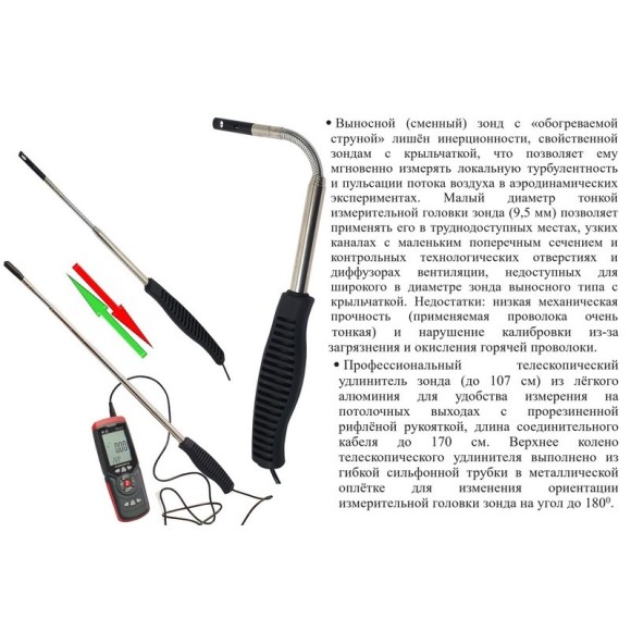 Анемометр с зондом "обогреваемая струна" В7-А11 Анемометр с зондом "обогреваемая струна" В7-А11