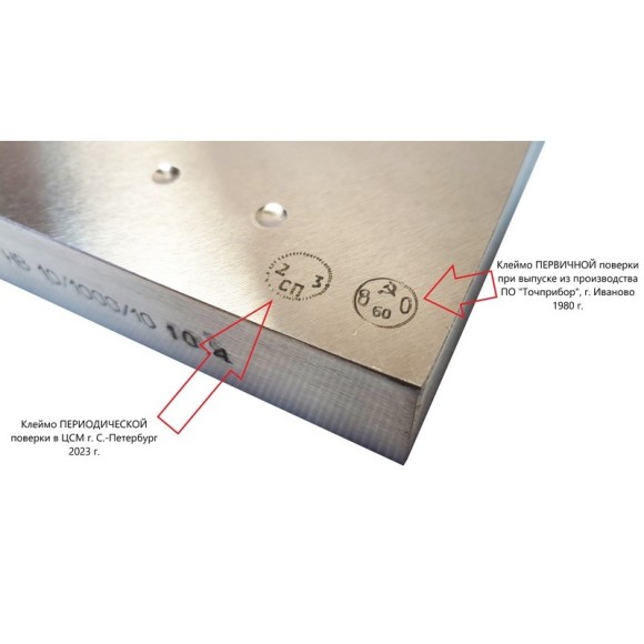 МТБ меры твёрдости Бринелля МТБ меры твёрдости Бринелля