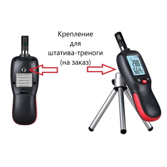 Термогигрометр со встроенным зондом В7-ТГ83 Термогигрометр со встроенным зондом В7-ТГ83