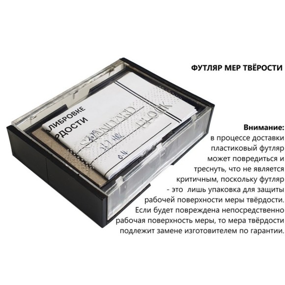 МТСР-Ч меры твёрдости Супер-Роквелла МТСР-Ч меры твёрдости Супер-Роквелла