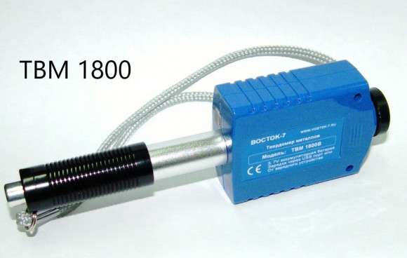 ТВМ 1800 твердомер динамический ТВМ 1800 твердомер динамический