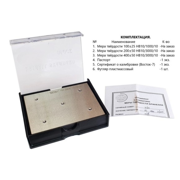 МТБ-Ч меры твёрдости Бринелля МТБ-Ч меры твёрдости Бринелля