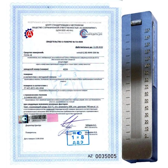 Поверка гриндометров Поверка гриндометров