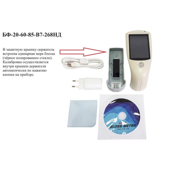 Блескомер фотоэлектрический БФ трёхугловой 20°/20°, 60°/60°, 85°/85° Блескомер фотоэлектрический БФ трёхугловой 20°/20°, 60°/60°, 85°/85°