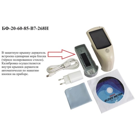 Блескомер фотоэлектрический БФ трёхугловой 20°/20°, 60°/60°, 85°/85° Блескомер фотоэлектрический БФ трёхугловой 20°/20°, 60°/60°, 85°/85°