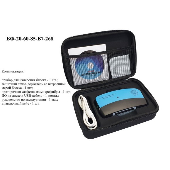 Блескомер фотоэлектрический БФ трёхугловой 20°/20°, 60°/60°, 85°/85° Блескомер фотоэлектрический БФ трёхугловой 20°/20°, 60°/60°, 85°/85°